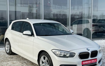 BMW 1 серия, 2016 год, 1 525 000 рублей, 1 фотография