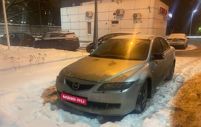 Mazda 6, 2006 год, 130 000 рублей, 1 фотография