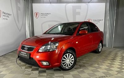 KIA Rio II, 2011 год, 500 000 рублей, 1 фотография