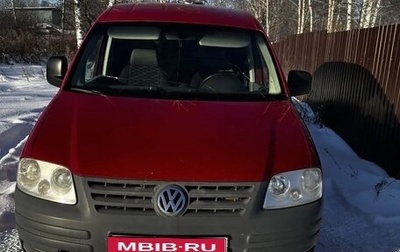 Volkswagen Caddy III рестайлинг, 2008 год, 527 000 рублей, 1 фотография