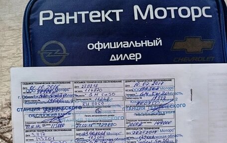 Chevrolet Orlando I, 2013 год, 890 000 рублей, 12 фотография