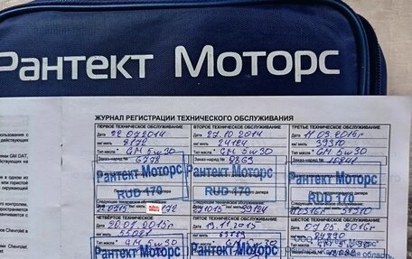 Chevrolet Orlando I, 2013 год, 890 000 рублей, 11 фотография