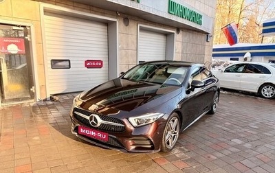 Mercedes-Benz CLS, 2019 год, 5 830 000 рублей, 1 фотография