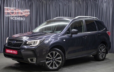 Subaru Forester, 2017 год, 2 249 000 рублей, 1 фотография