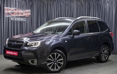 Subaru Forester, 2017 год, 2 249 000 рублей, 1 фотография
