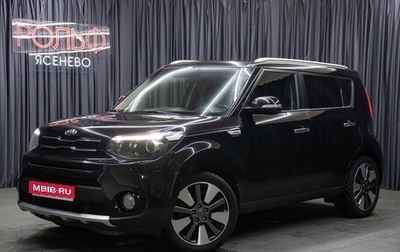 KIA Soul II рестайлинг, 2018 год, 1 798 000 рублей, 1 фотография