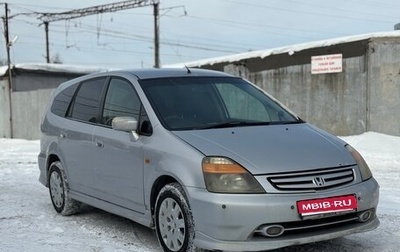 Honda Stream I рестайлинг, 2000 год, 295 000 рублей, 1 фотография