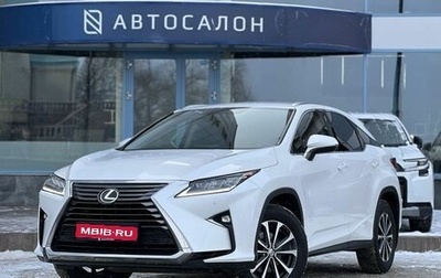 Lexus RX IV рестайлинг, 2015 год, 3 490 000 рублей, 1 фотография