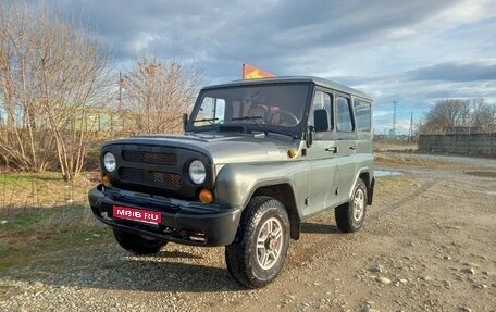 ЛуАЗ 3151, 2005 год, 665 000 рублей, 1 фотография