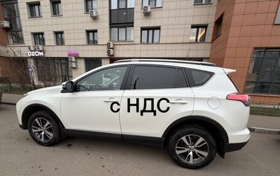 Toyota RAV4, 2017 год, 2 928 000 рублей, 1 фотография