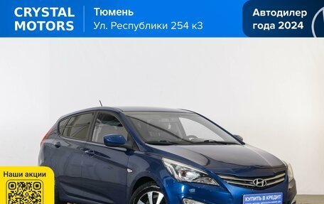Hyundai Solaris II рестайлинг, 2015 год, 849 000 рублей, 2 фотография