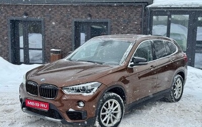BMW X1, 2016 год, 1 525 000 рублей, 1 фотография