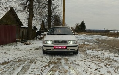 Skoda Octavia IV, 1998 год, 300 000 рублей, 1 фотография