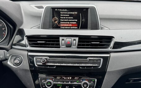 BMW X1, 2016 год, 1 525 000 рублей, 19 фотография