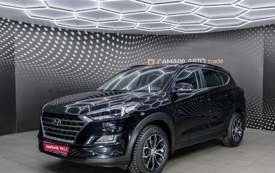 Hyundai Tucson III, 2018 год, 2 049 000 рублей, 1 фотография