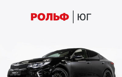 KIA Optima IV, 2017 год, 2 100 000 рублей, 1 фотография