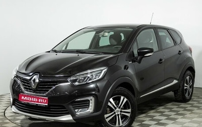 Renault Kaptur I рестайлинг, 2018 год, 1 549 700 рублей, 1 фотография