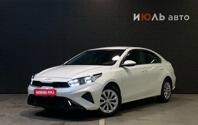 KIA Cerato IV, 2022 год, 2 295 000 рублей, 1 фотография