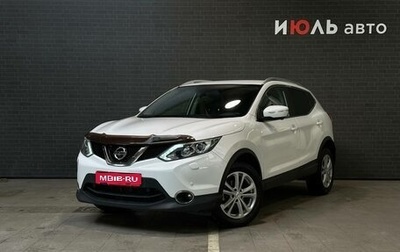 Nissan Qashqai, 2017 год, 1 750 000 рублей, 1 фотография