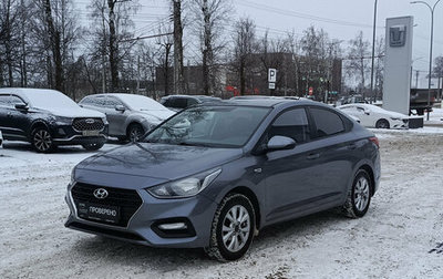 Hyundai Solaris II рестайлинг, 2017 год, 1 069 000 рублей, 1 фотография