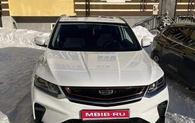 Geely Coolray I, 2020 год, 1 600 000 рублей, 1 фотография