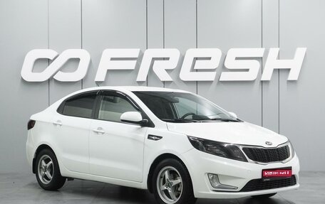 KIA Rio III рестайлинг, 2014 год, 963 000 рублей, 1 фотография