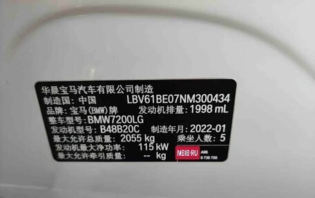 BMW 3 серия, 2022 год, 3 126 000 рублей, 14 фотография