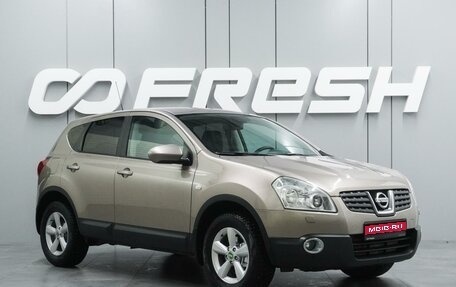 Nissan Qashqai, 2008 год, 899 000 рублей, 1 фотография