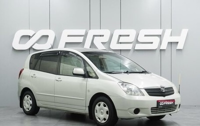 Toyota Corolla Spacio II, 2003 год, 659 000 рублей, 1 фотография