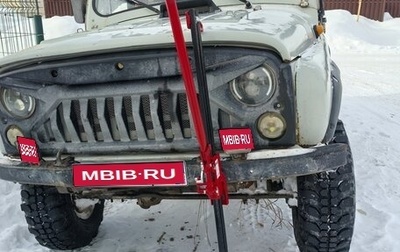 ЛуАЗ 3151, 1999 год, 270 000 рублей, 1 фотография