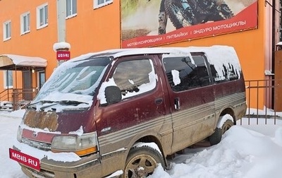 Toyota HiAce H100, 1994 год, 400 000 рублей, 1 фотография