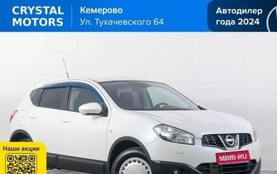 Nissan Qashqai, 2013 год, 1 409 000 рублей, 1 фотография