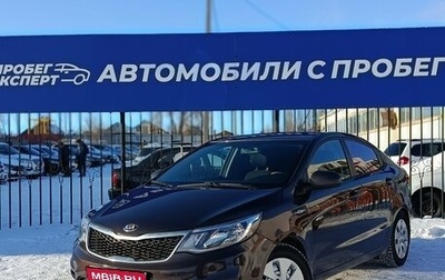 KIA Rio III рестайлинг, 2016 год, 850 000 рублей, 1 фотография