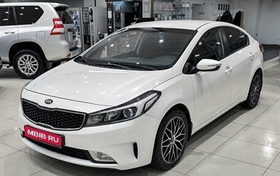 KIA Cerato III, 2018 год, 1 520 000 рублей, 1 фотография
