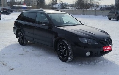 Subaru Outback III, 2007 год, 830 000 рублей, 1 фотография