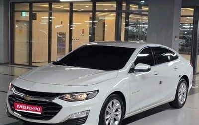 Chevrolet Malibu IX, 2020 год, 1 555 555 рублей, 1 фотография