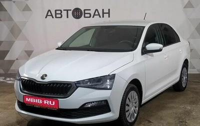 Skoda Rapid II, 2020 год, 1 581 900 рублей, 1 фотография