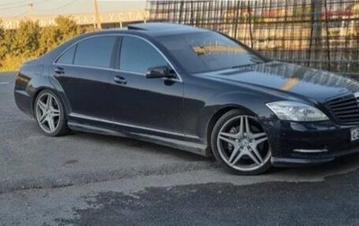 Mercedes-Benz S-Класс, 2008 год, 900 000 рублей, 1 фотография