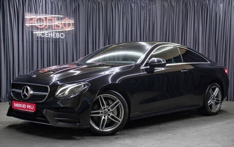 Mercedes-Benz E-Класс, 2018 год, 4 298 000 рублей, 1 фотография