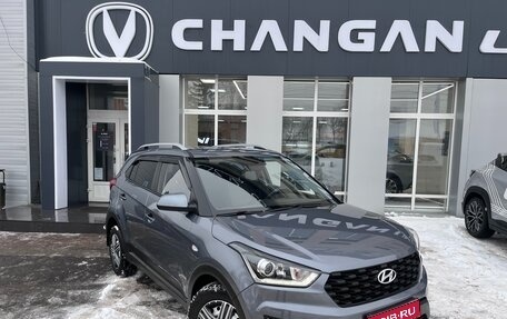 Hyundai Creta I рестайлинг, 2020 год, 1 790 000 рублей, 1 фотография