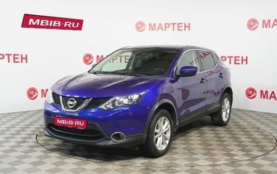 Nissan Qashqai, 2018 год, 1 299 000 рублей, 1 фотография
