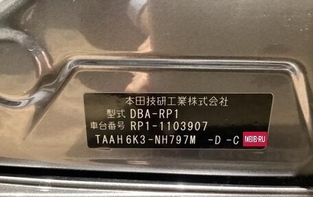 Honda Stepwgn IV, 2016 год, 1 600 000 рублей, 18 фотография