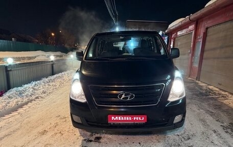 Hyundai H-1 II рестайлинг, 2017 год, 1 622 000 рублей, 1 фотография