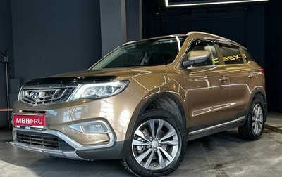 Geely Atlas I, 2021 год, 2 110 000 рублей, 1 фотография
