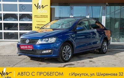Volkswagen Polo VI (EU Market), 2019 год, 1 175 000 рублей, 1 фотография