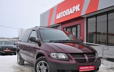Dodge Caravan IV, 2001 год, 649 000 рублей, 1 фотография
