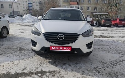 Mazda CX-5 II, 2015 год, 2 050 000 рублей, 1 фотография