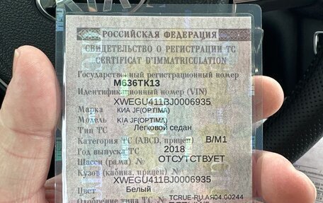 KIA Optima IV, 2018 год, 1 300 000 рублей, 9 фотография