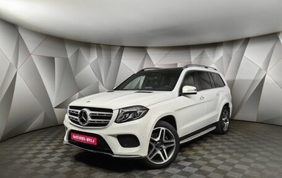 Mercedes-Benz GLS, 2016 год, 4 497 000 рублей, 1 фотография
