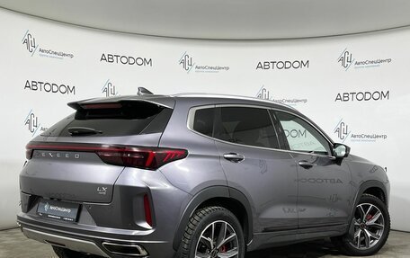 CheryExeed LX, 2022 год, 2 075 000 рублей, 2 фотография